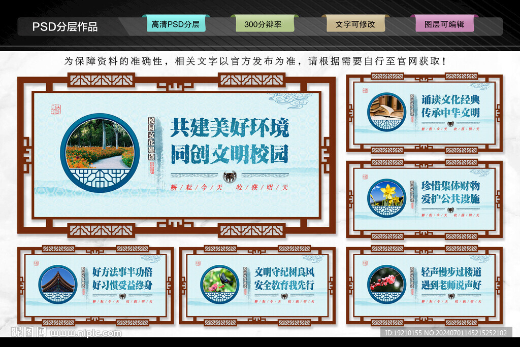 校园文化