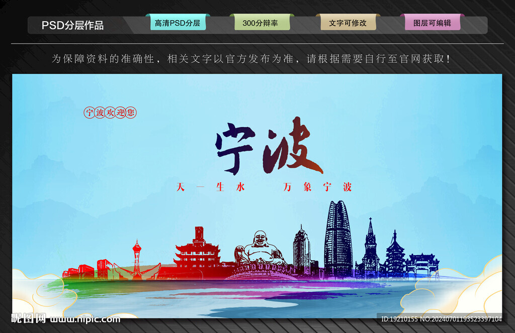 宁波