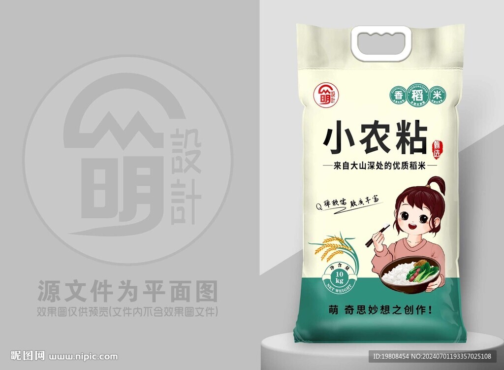 大米包装