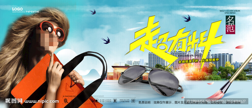 太阳眼镜