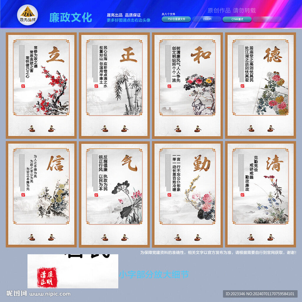廉政展板