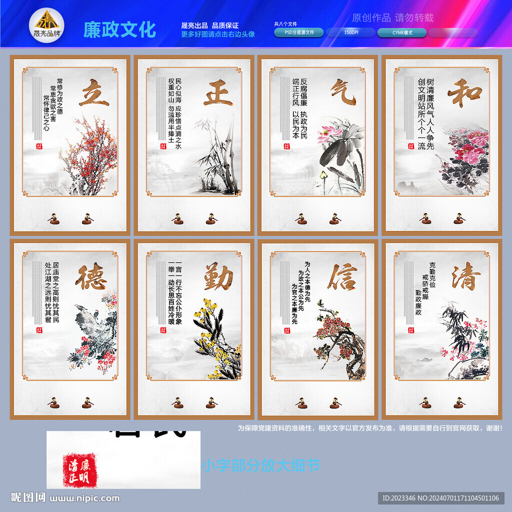 廉政标语