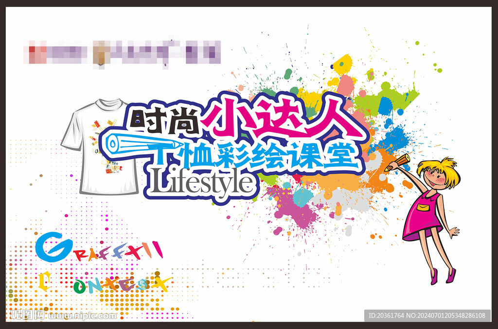手绘DIY