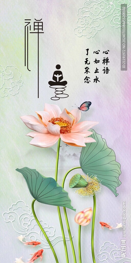 荷花玄关画禅