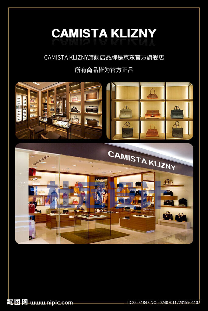 店铺