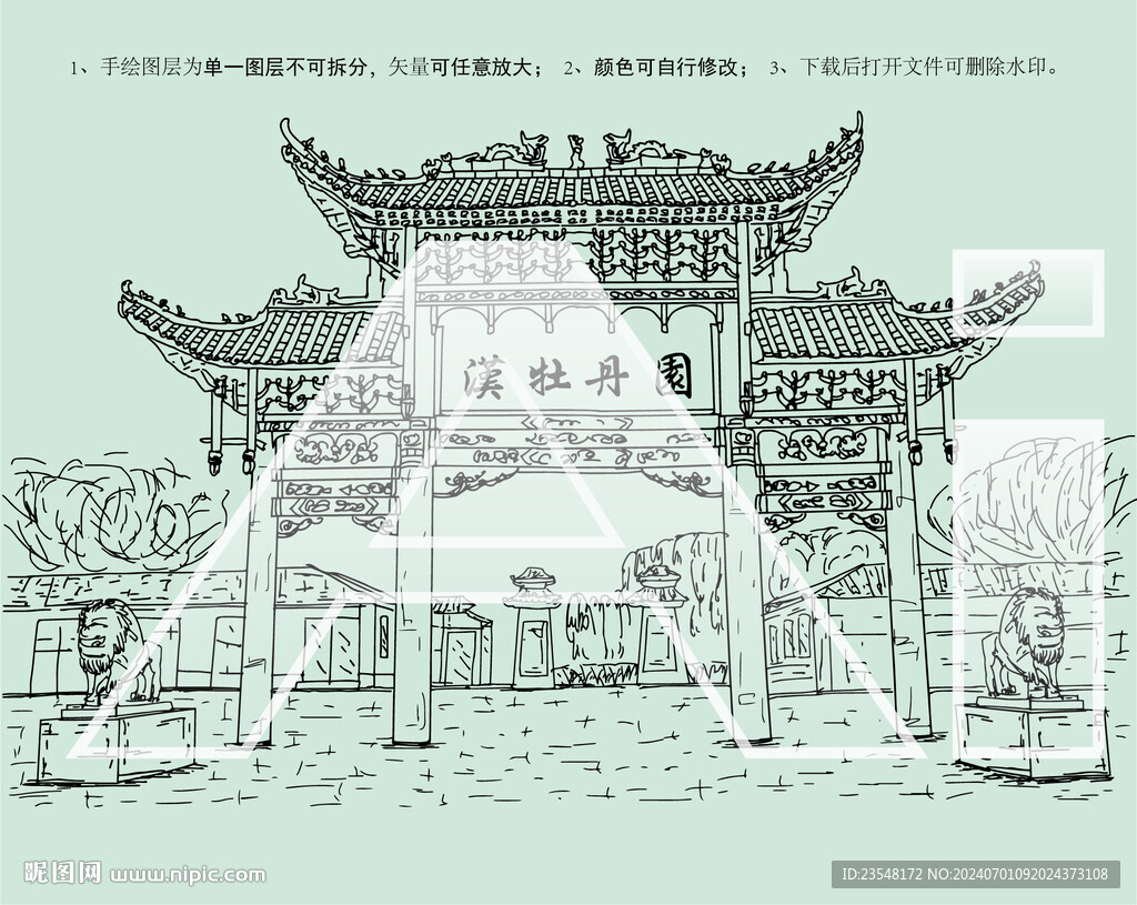 柏乡汉牡丹园牌坊