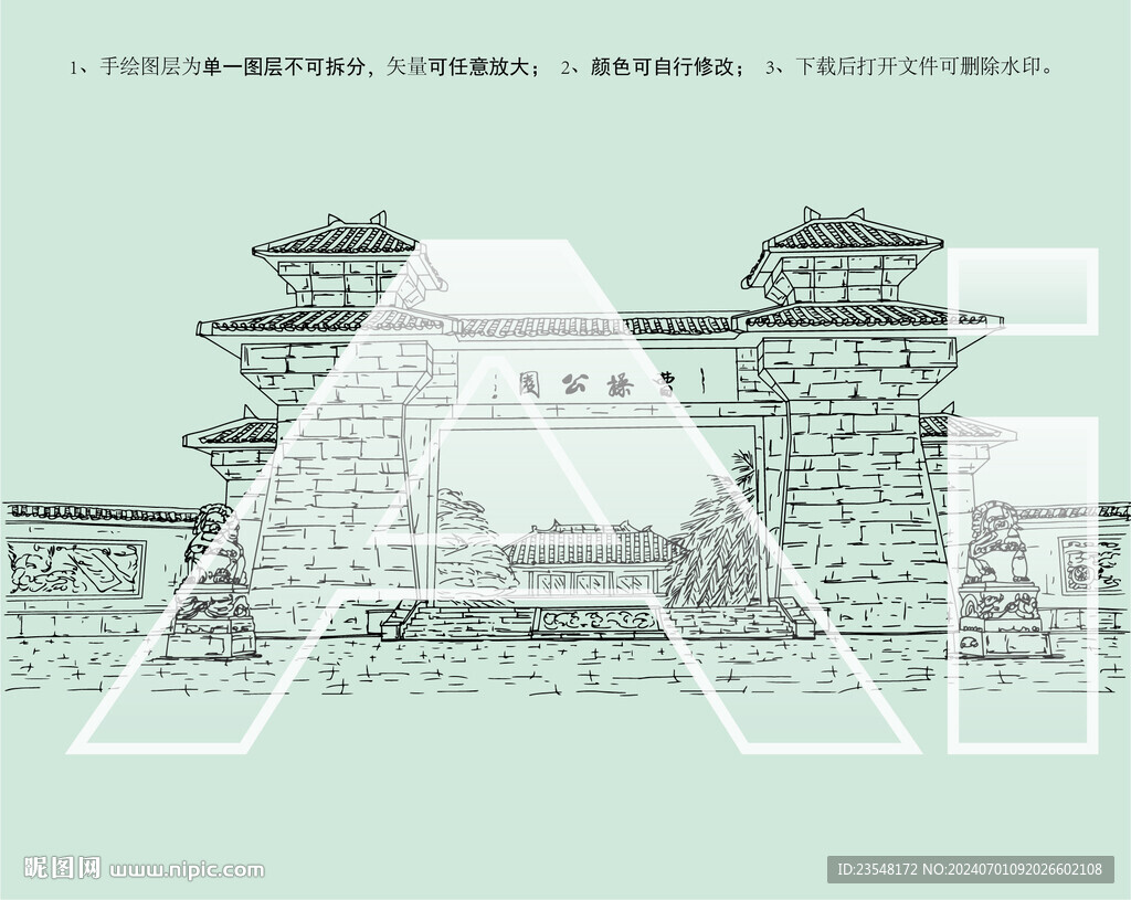 曹操公园