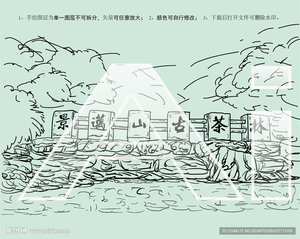 景迈山古茶林