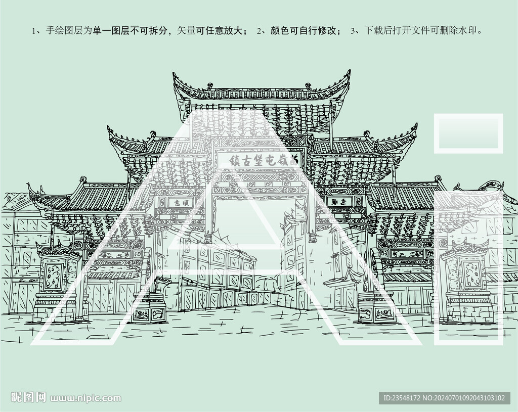 苗嶺屯堡古镇
