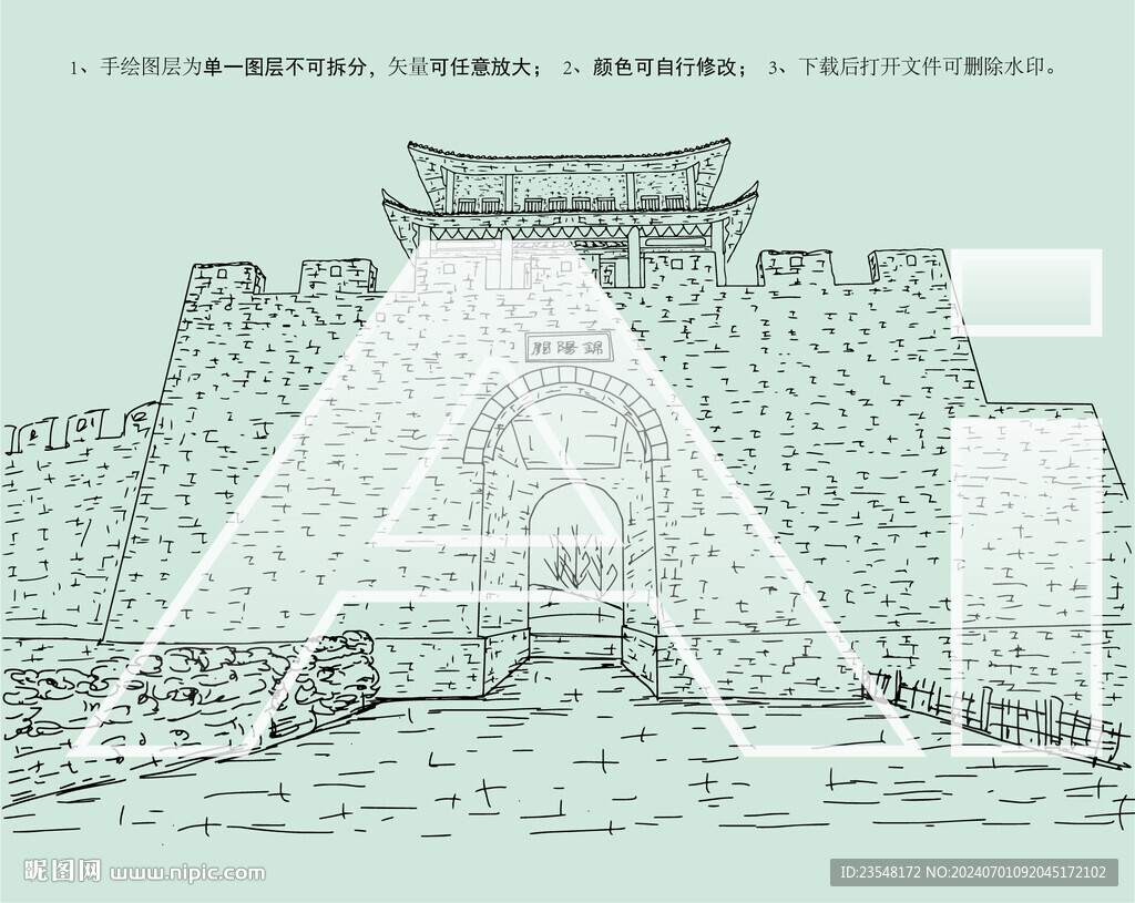齐长城锦阳关
