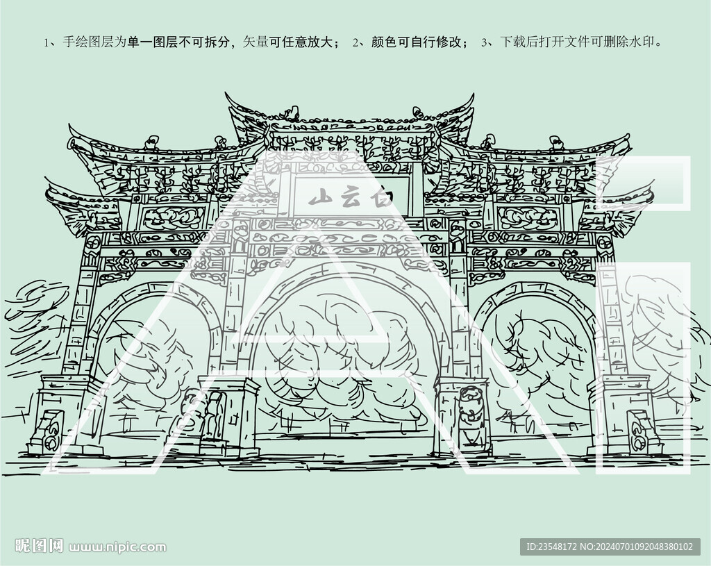 嵩县白云山