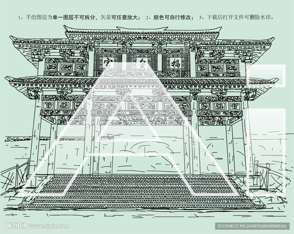 娲皇宫