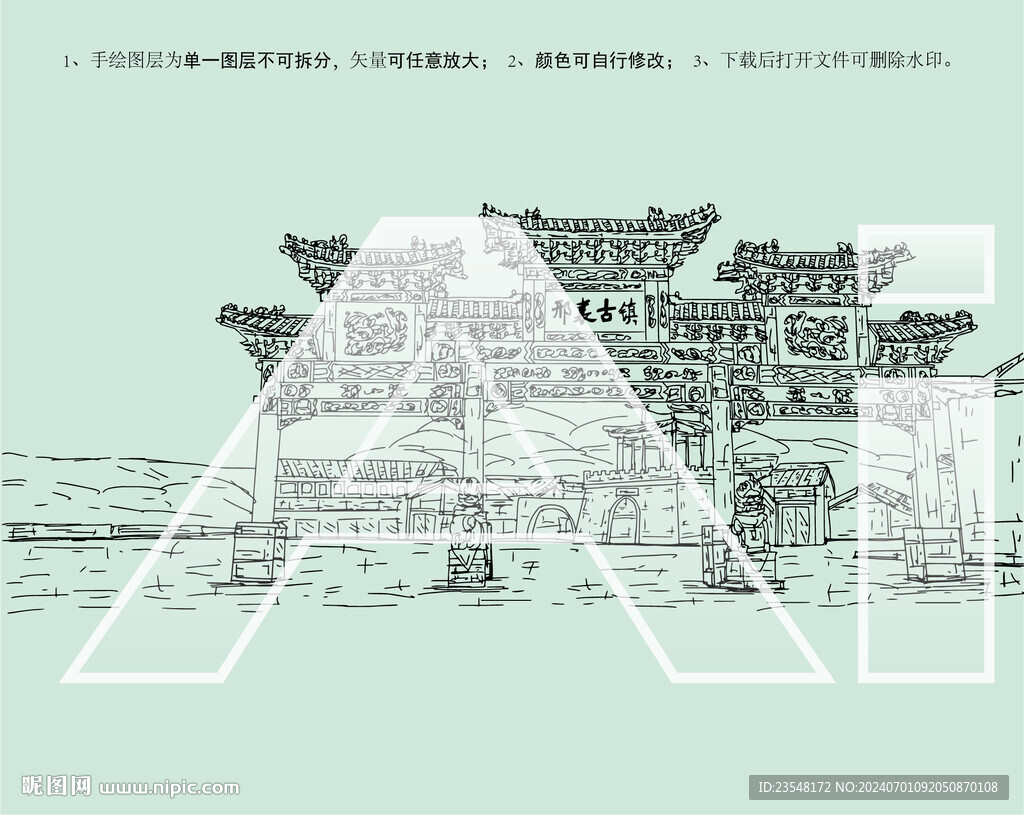 邢襄古镇
