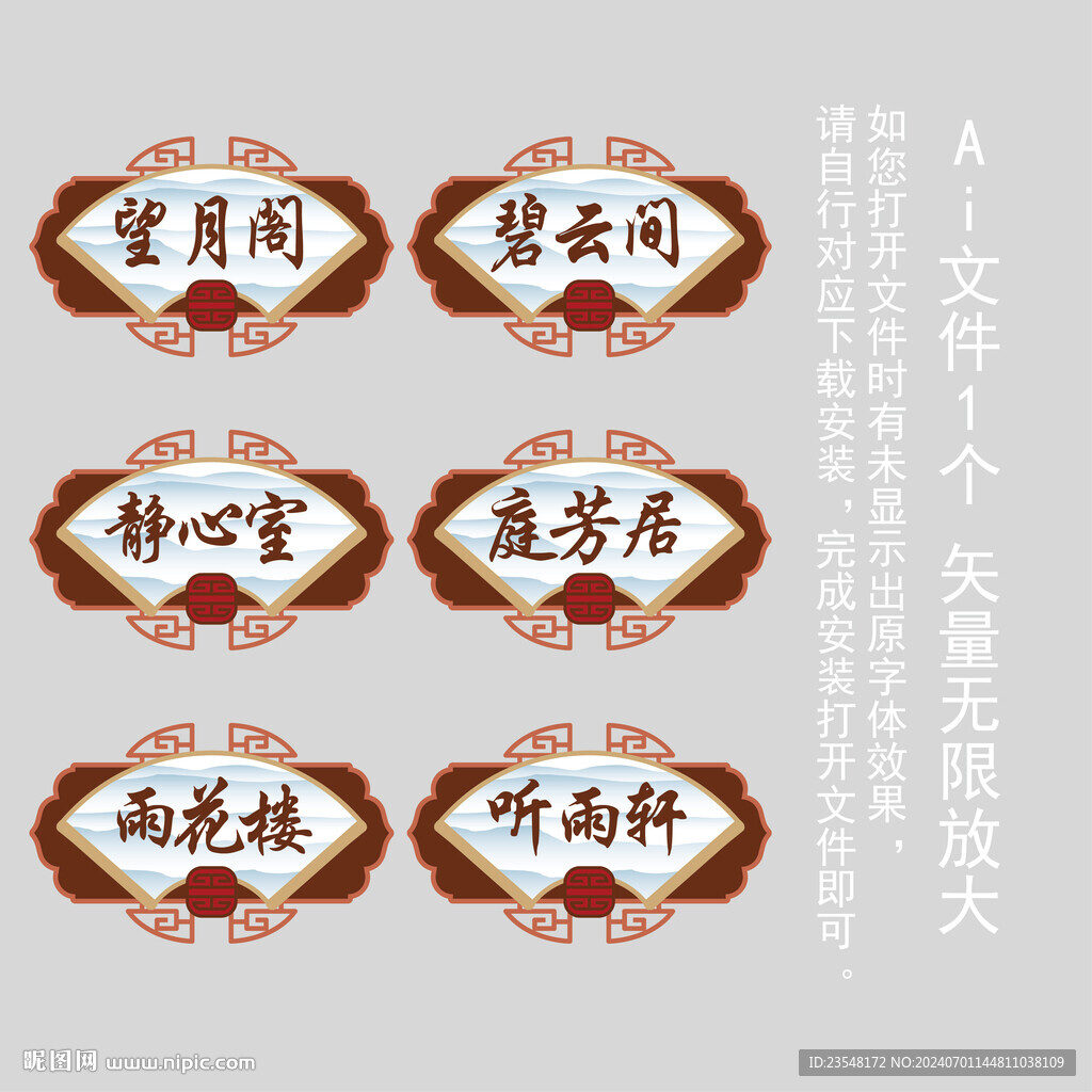 饭店包厢门牌