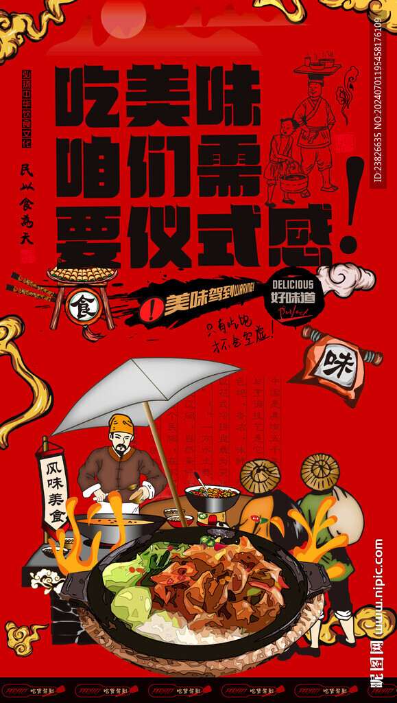 煲仔饭