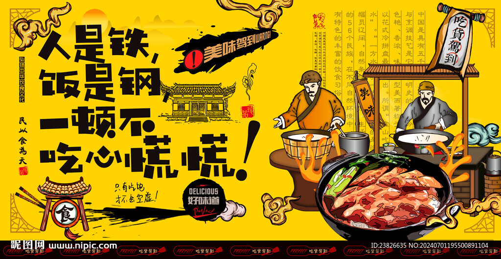 煲仔饭