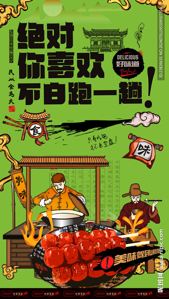 冰糖葫芦