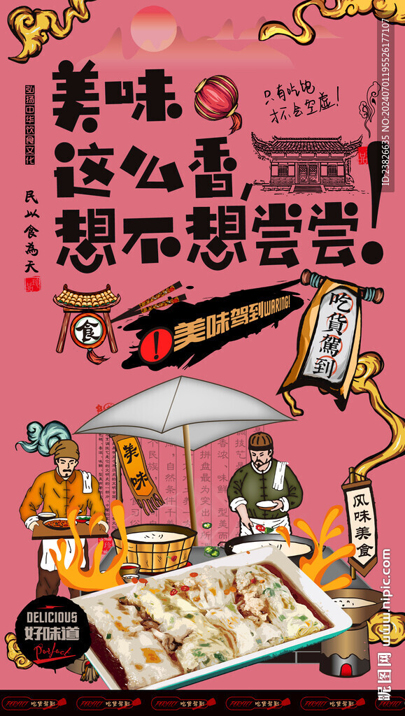肠粉