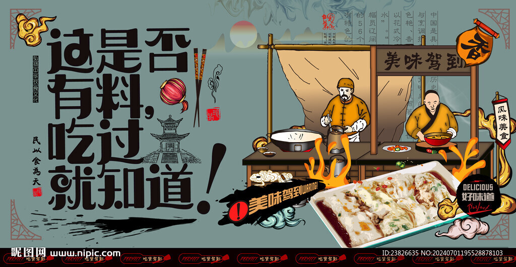 肠粉