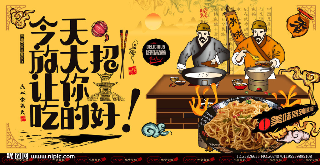 炒面