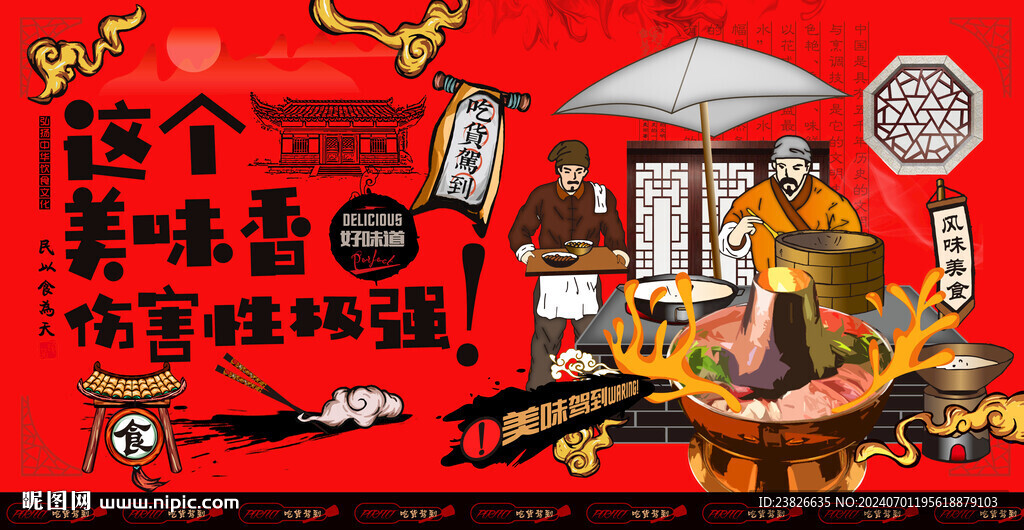 火锅