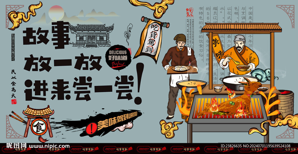烤全羊