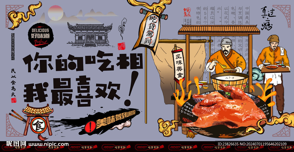 烤鸭