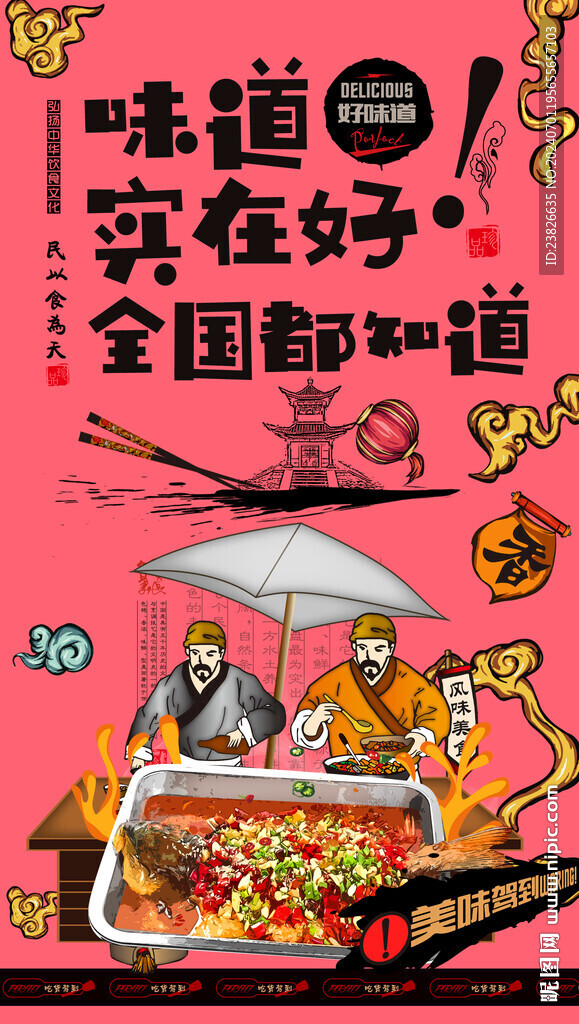  烤鱼挂画 