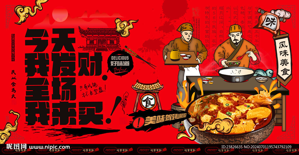烧鸡公