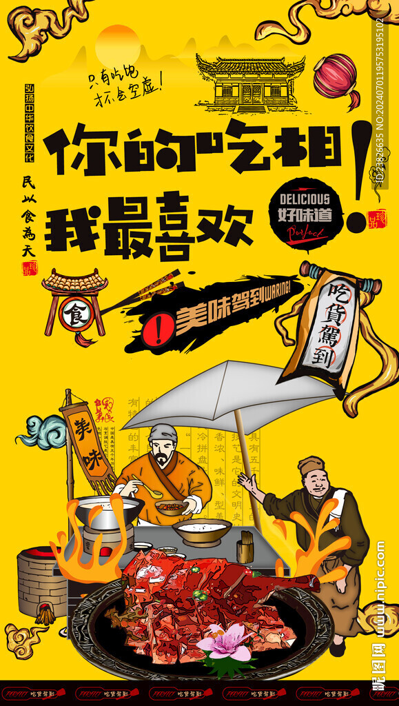 烧腊