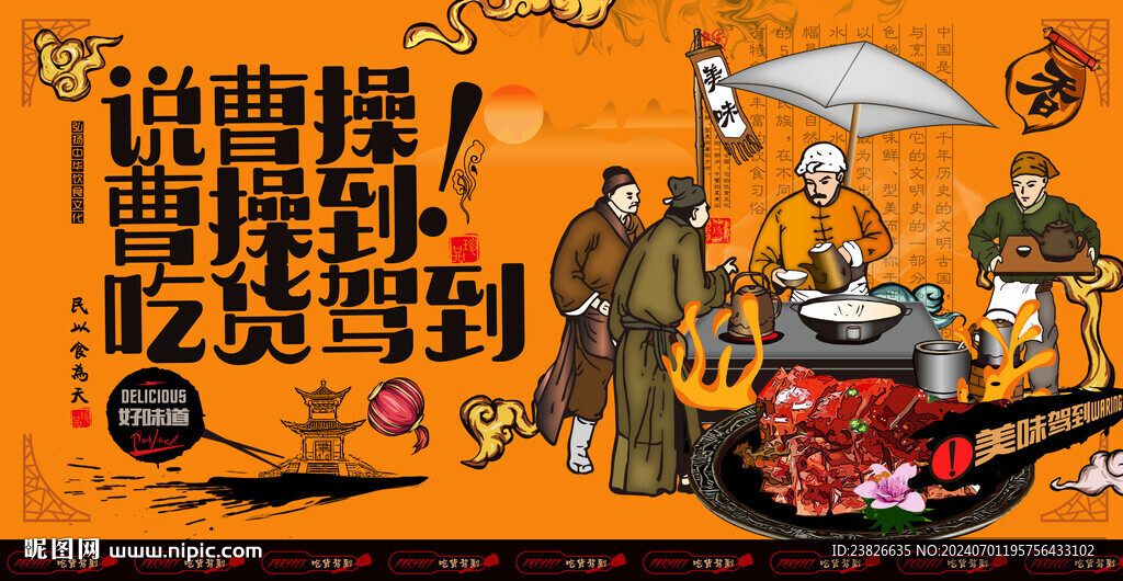 烧腊