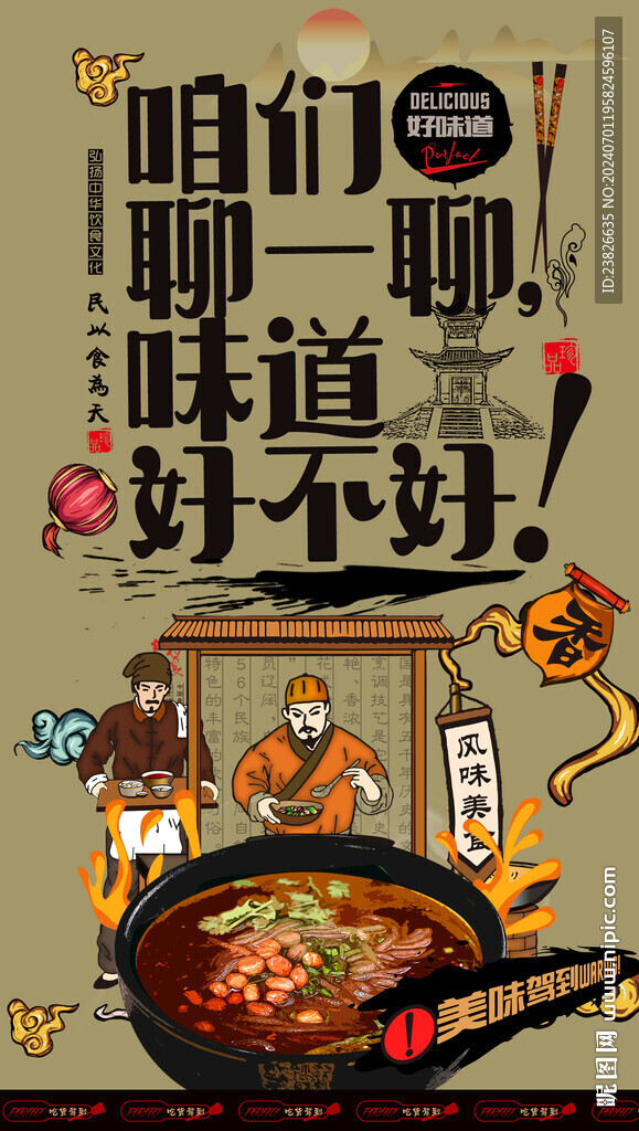 酸辣粉