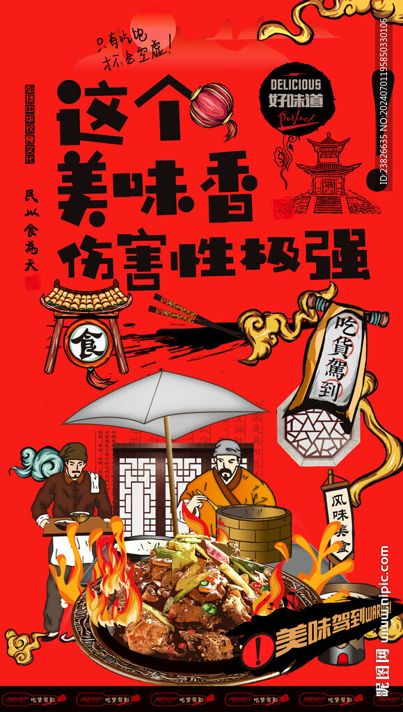 醉鹅 