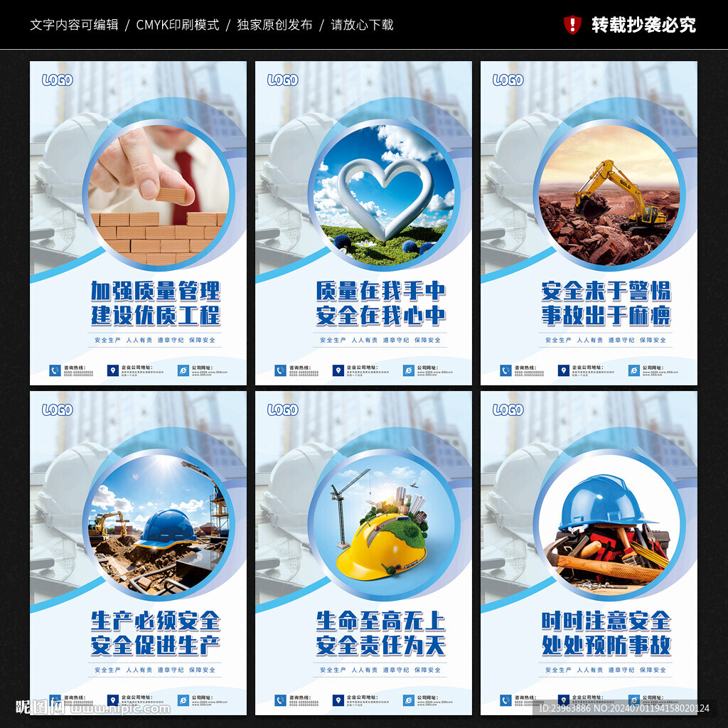 安全文明施工