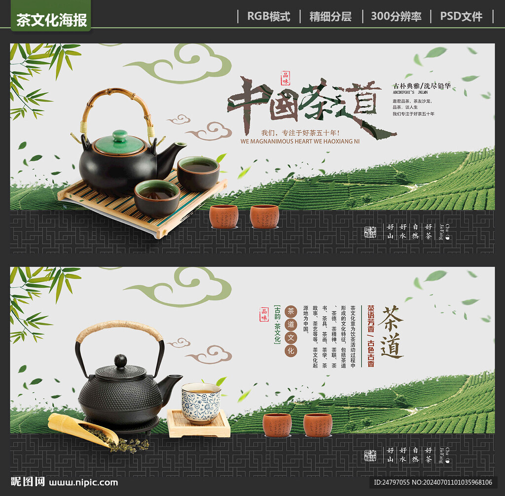 茶文化