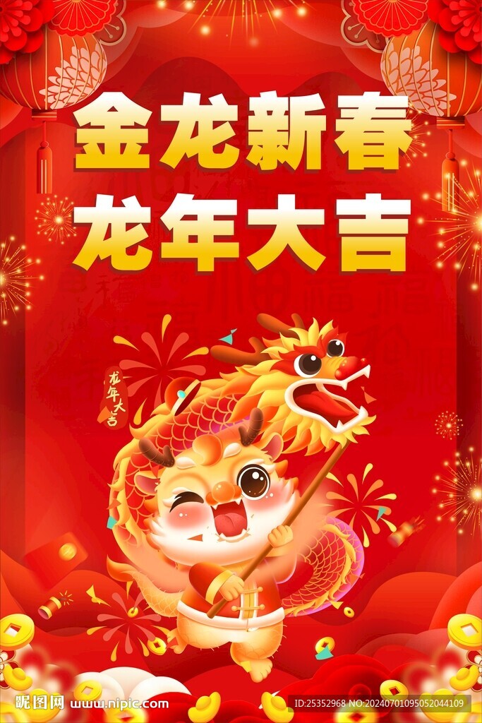 春节背景图片