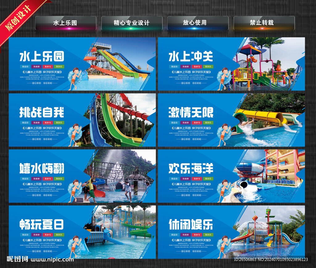水上乐园
