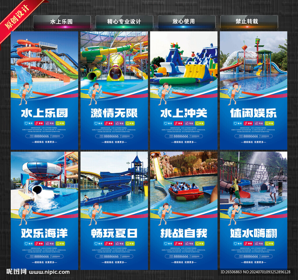 水上乐园