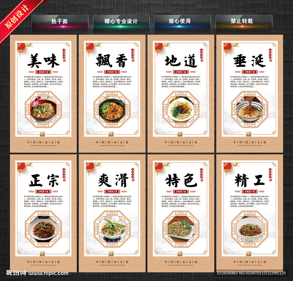 热干面