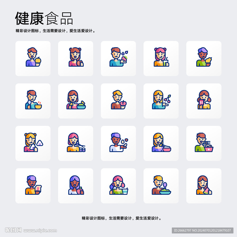 健康食品