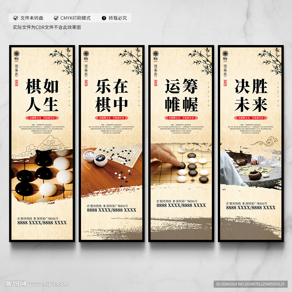 围棋
