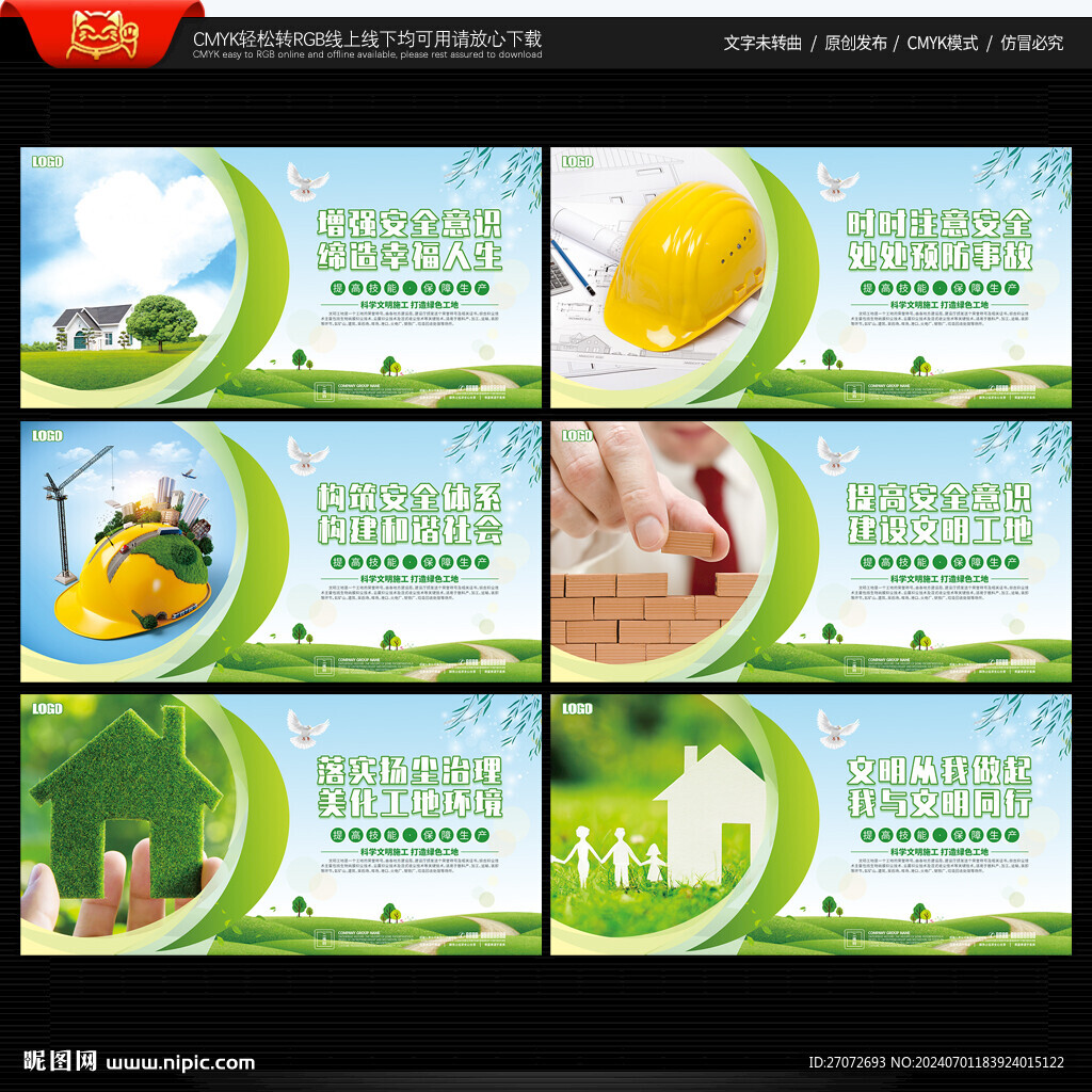 工地围挡