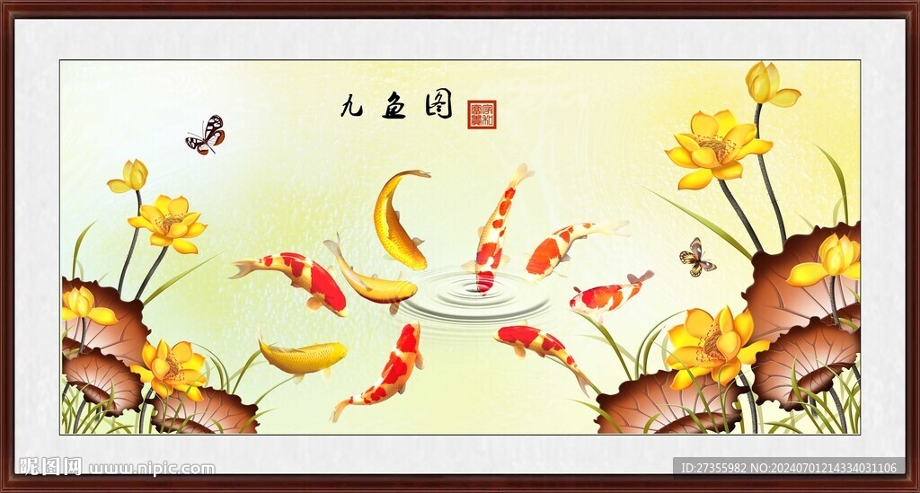 九鱼图