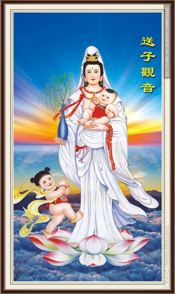 送子观音
