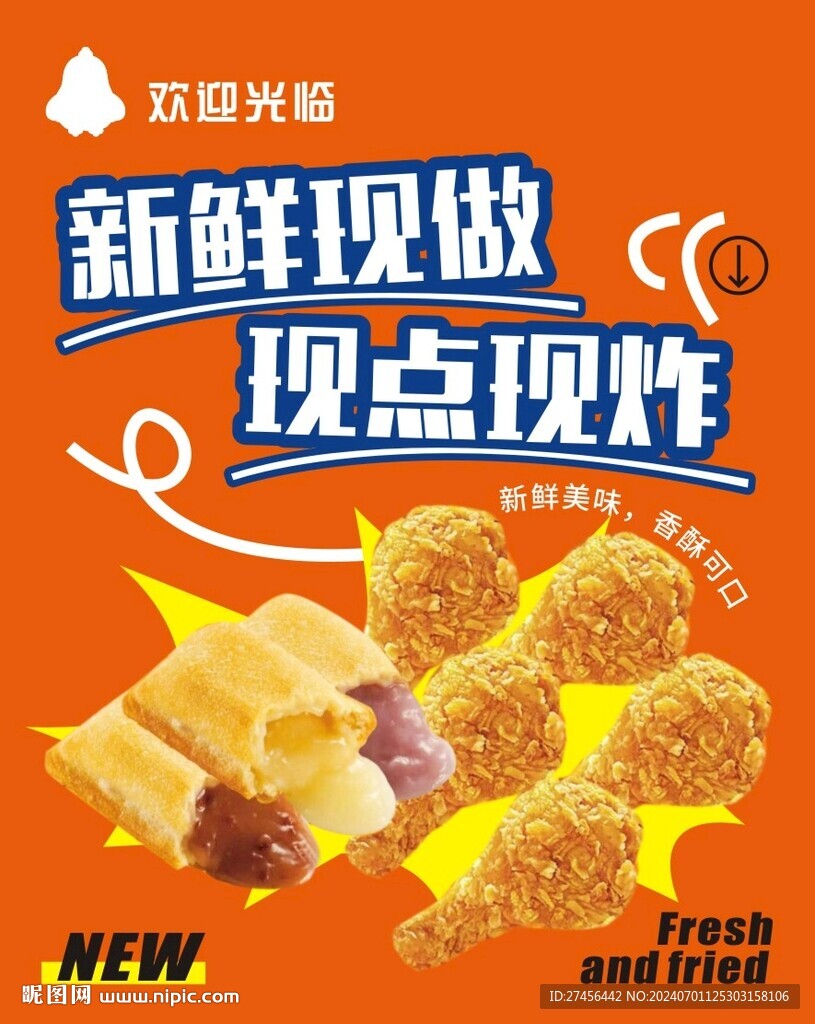 餐饮海报