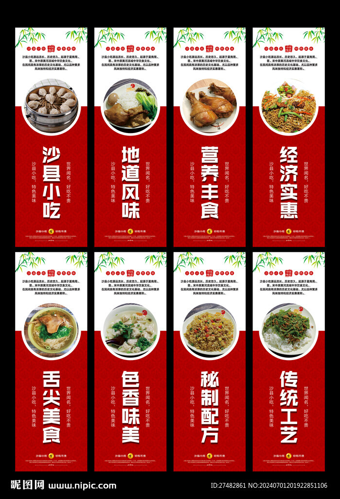 沙县小吃
