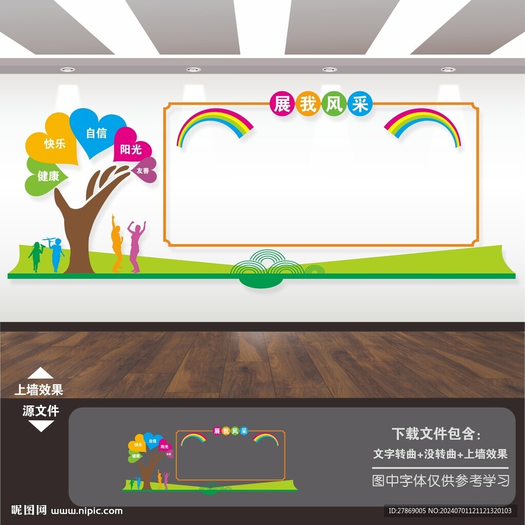 照片相片风采展示栏文化墙