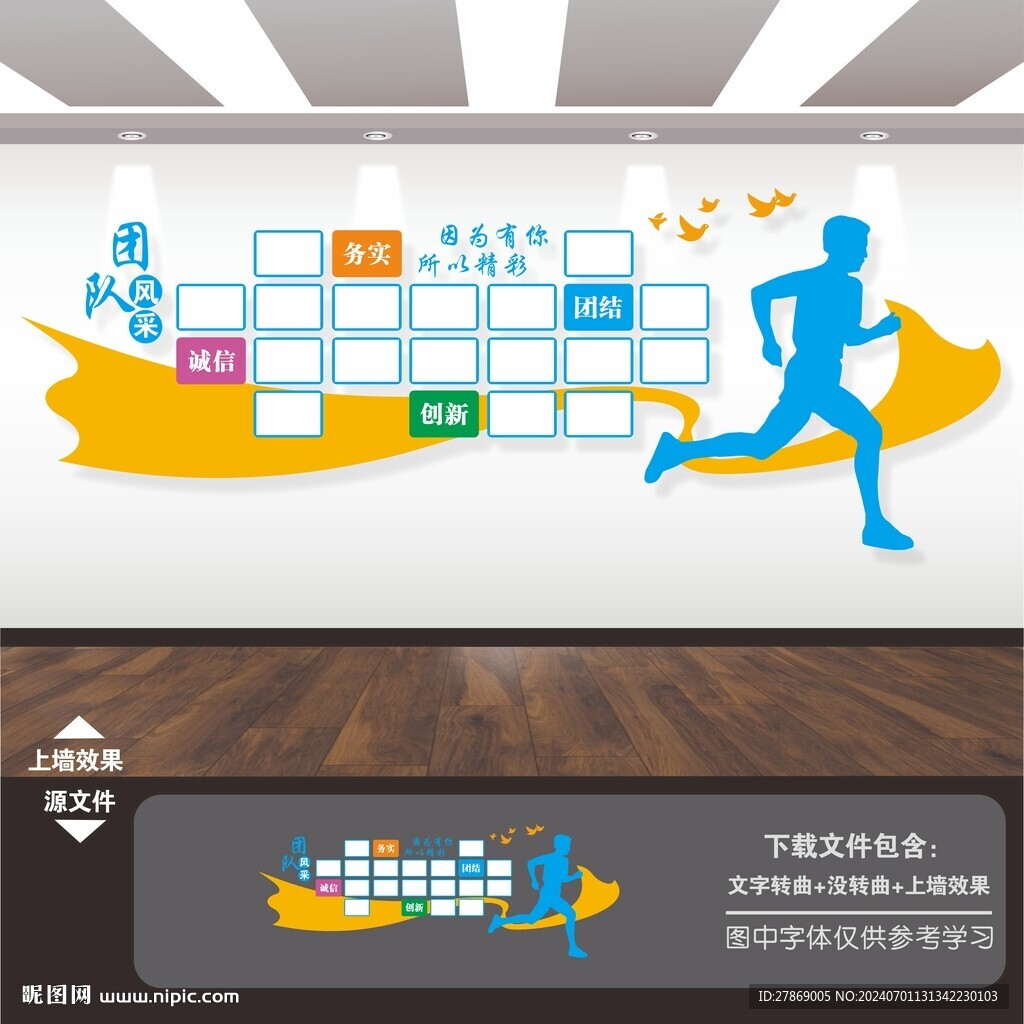员工风采