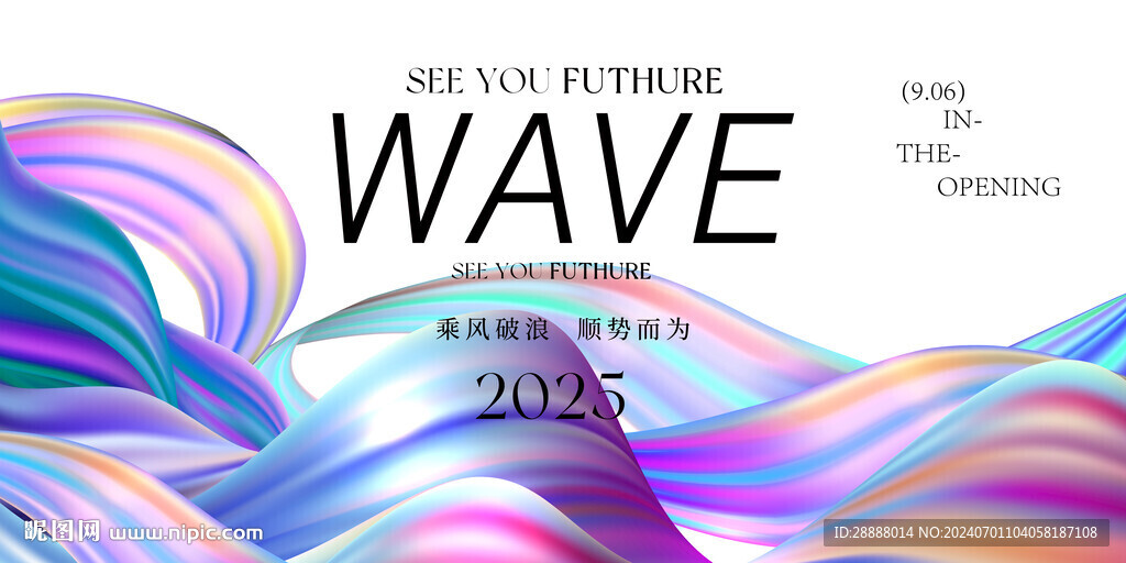 科技年会活动