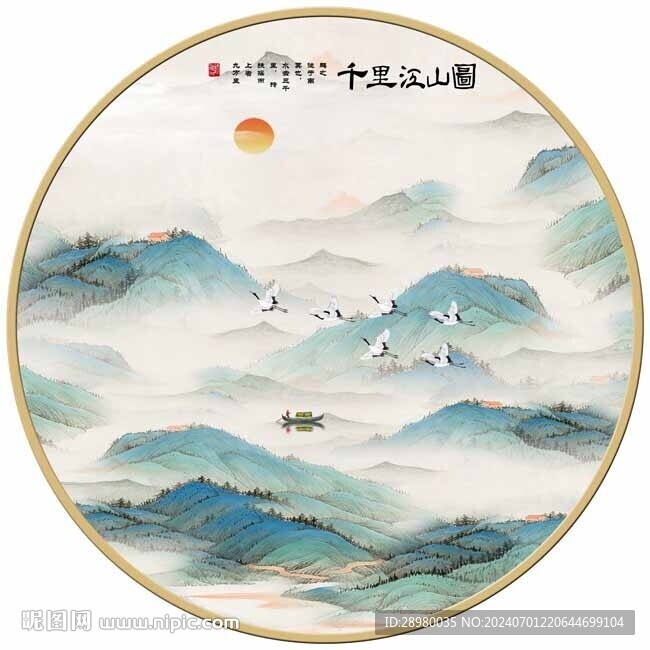 千里江山